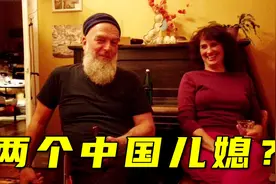 德国小叔子也想娶中国媳妇？首次公开择偶标准，公婆会同意吗？视频封面