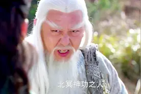 星宿老怪看不起段誉，用化功大法对付他，不料段誉功法更胜一视频封面