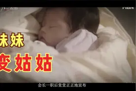 优雅的家第30集|哥哥，你叫我姑姑吧视频封面