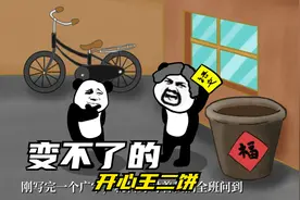 被问到广字加一笔怎么变成新字 我这么回答视频封面