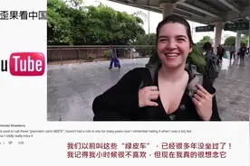 外国夫妻在中国坐19小时绿皮车卧铺出游  外国网友：我也很想试试视频封面