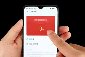 微信抢红包总比别人慢，打开手机这个设置，任何一个红包都不错过视频封面