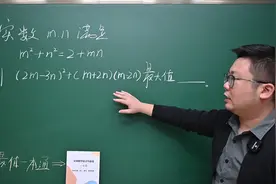 2022江苏南通中考真题精讲，利用不等式解决代数的最值问题！视频封面