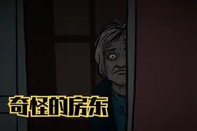 奇怪的房东，每晚都起来吃东西视频封面