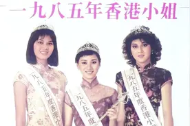 1985届港姐最矮冠军，身高不足1米6，却长有一副林黛玉式容颜视频封面