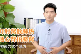 中医专家教您如何看面色分辨脏腑功能——肺、肾视频封面