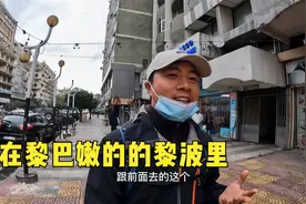 环球旅行972天：刚到的黎波里，一个人出门逛街买菜，买到红薯啊视频封面