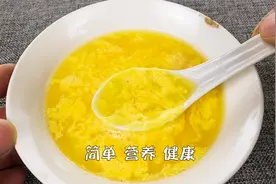每天早上一碗水冲蛋，长期喝对身体有哪些好处？看完视频长知识了视频封面
