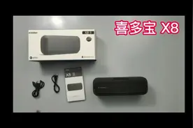 喜多宝 XDOBO X8 蓝牙5.0技术音箱 #适用于对音质有要求的人群视频封面