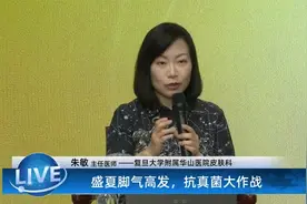 脚痒起水泡就是脚气？专家：还要跟这些皮肤病鉴别视频封面