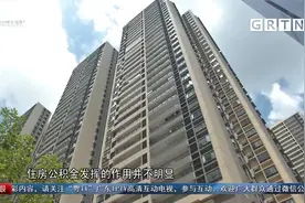 全国第一！广东住房公积金累计缴存突破2万亿视频封面