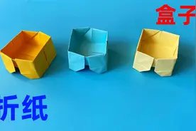 手工折纸盒子，简单好做视频封面