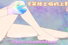 这么可爱的女生怎么会长腿毛视频封面