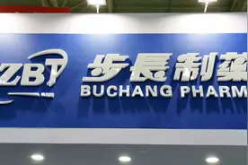 步长制药的丹红注射液：成本不足两元。视频封面