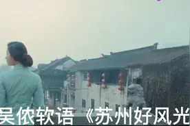 江南女子用吴侬软语弹唱的《苏州好风光》已经被确定为苏州市市歌视频封面