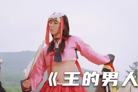 一双丹凤眼，勾魂摄魄，王的男人李准基惊艳扮相迷倒众生视频封面