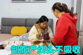 晨晨产后第25天剖腹产刀口疼，婆婆找老妇科大夫，肚里线头不吸收视频封面