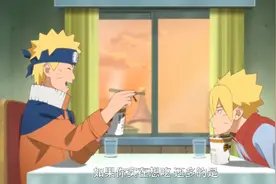 鸣人用泡面大餐招待自己未来的儿子视频封面