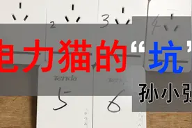 电力猫靠谱吗？怎么提高电力猫网速？-小强日记（Vlog6）视频封面