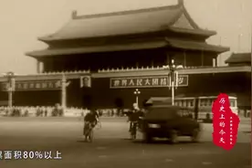 历史上的今天：2月17日视频封面
