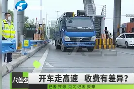 车主注意了！高速收费新政出炉：差异化收费优惠多视频封面