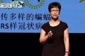 武汉病毒所石正丽：新冠病毒不是人造的，是蝙蝠种群里本来就有的视频封面