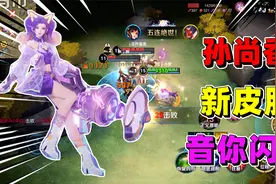 边境突围：拿下孙尚香的新皮肤音你闪耀，建模太好看了！视频封面