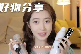 暑假出游必备好物！防晒护肤好物分享，实用不踩雷视频封面