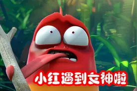 爆笑虫子：小红遇到心仪女神，直接魂不守舍，差点得相思病视频封面
