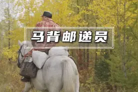 纪录片：西伯利亚夏季没有路，邮递员骑马送信，沟通被遗忘的村庄视频封面