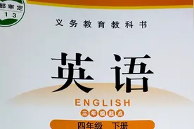 北师大 四年级英语下册 Unit8  单词讲解视频封面