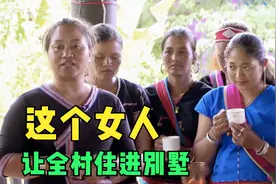 了不起的云南姑娘：带领全村种植咖啡豆，让全村人都住上了别墅！视频封面