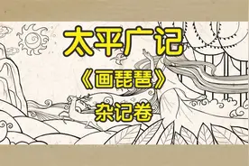 民间故事：书生随手画琵琶，竟被僧人当做神迹，破庙变得香火旺盛视频封面