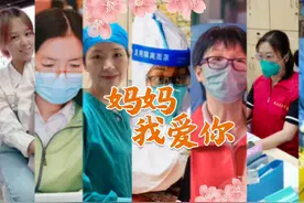 妈妈，我爱你视频封面