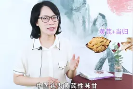 气血两虚，头晕面黄，黄芪搭配当归，泡水喝，气色红润年轻！视频封面