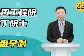 《妇产科学》中国工程院 马丁院士:胎盘早剥（22）视频封面