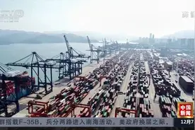 新闻观察：外贸数据展现中国经济强大韧性和活力视频封面