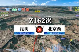 模拟Z162次列车（昆明-北京西），全程3174公里，运行34小时59分视频封面