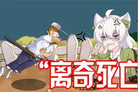 植物大战僵尸：不一样的pvz改版3！戴夫离奇死亡！视频封面