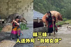 大凉山彝族女孩从养猪逆袭为百万网红，人送外号“背猪女侠”视频封面