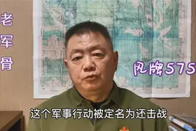 还击战和反击战的区别在哪里？视频封面