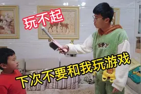这俩兄弟真搞笑，因为游戏2人差点没打起来，没有一个省心的视频封面