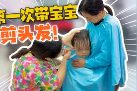 宝宝第一次理发有多搞笑？居然全程睡着让姥姥抱着剪！视频封面