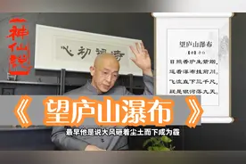 诗词初心-【唐】李白《望庐山瀑布》日照香炉生紫烟视频封面