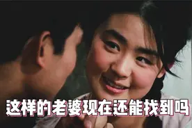 老许娶了别人送来的姑娘做老婆，婚后生活虽然朴素，但却令人羡慕视频封面