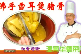 食家介庸老火汤 佛手雪耳煲猪骨 润肺养颜够滋润 香味飘逸靠秘方视频封面