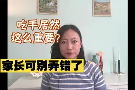 别犯错！吃手居然这么重要！不吃手的孩子不聪明！视频封面