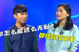 姑娘瞒着男友相亲，还和前任纠缠不清，被男友撞见却倒打一耙视频封面