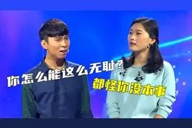 姑娘瞒着男友相亲，还和前任纠缠不清，被男友撞见却倒打一耙视频封面