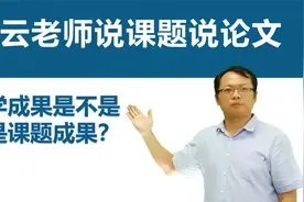 课题研究成果是否可以直接申报教学成果奖？